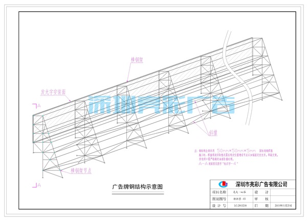 钢结构施工_深圳亮彩广告